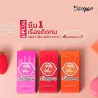 ราคา แท้ลิปลอกสุรีย์พร Sureeporn LIP LOG 5กรัม (24075735037)