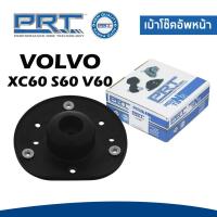 ราคา VOLVO ยางรองเบ้าโช๊ค เบ้าโช๊คอัพหน้า วอลโว่ XC60 ปี2009- , S60 ปี2010- , V60 / 31340242 , 31200897 / พี อาร์ ที / PRT (29181722031)