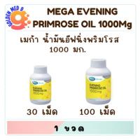 ราคา Mega We Care Evening Primrose Oil EPO 1000mg อีฟนิ่งพริมโรส เมก้า วีแคร์ (26320275994)