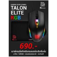 ราคา Ttesport Talon Elite RGB + Dasher Mini (1306659644)