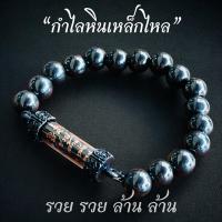 ราคา กำไลตะกรุดหินเหล็กไหลหลวงปู่มหาศิลา พร้อมบัตรขูด พร้อมธูป พระพุทธรูป (29368833786)