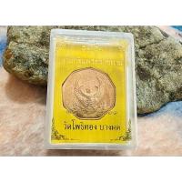 ราคา เหรียญพญาครุฑ(ครุฑรักษา) งานบุญกฐินพระราชทาน ของพระอาจารย์วราห์ ปุญญวโร วัดโพธิทอง (22379652779)