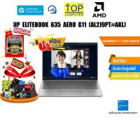 ราคา [ผ่อน0%10ด.]HP ELITEBOOK 635 AERO G11 (AL2J9PT#AKL)/R7 8840U/ประกัน 1 Year Onsite (29562584253)