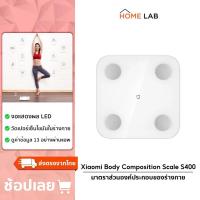 ราคา Xiaomi Mijia Mi Body Fat Composition Scale S400 / Smart Scale 2 เครื่องชั่งน้ำหนักดิจิตอล​อัจฉริยะ วัดมวลไขมัน (2160925534)