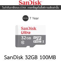 ราคา Sandisk Micro SD ULTRA SDHC CLASS 10 32GB 100MB/s (SDSQUNR-032G-GN3MN) (29062950626)