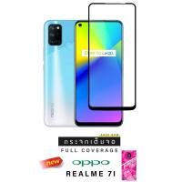 ราคา Dapadฟิล์มกระจกกันรอย รุ่น 2.5D FULL COVER รุ่น OPPO REALME 7I (5955668293)