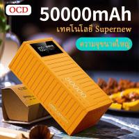 ราคา PD 22W แบตเตอรี่สำรอง powerbank 50000mAh 80000mAh พาวเวอร์แบงค์ แคมป์ปิ้ง เพาเวอร์แบงค์ แบตสํารอง (26529166737)