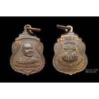 ราคา เหรียญมหาลาภหลวงพ่อจำเนียร วัดถ้ำเสือ จ.กระบี่ (22350000318)