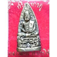 ราคา พระกริ่งหลวงพ่อมี วัดมารวิชัย อยุธยา ปี37 (22385015028)