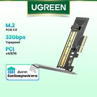 ราคา Ugreen อะแดปเตอร์ขยายการ์ด PCIE เข้า M2 NVMe M.2 PCI 32Gbps PCI-E Card x4/8/16 M&B Key SSD (5685228073)