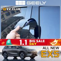 ราคา Geely EX5/E5 EV SUV/emas7 รถพิเศษดัดแปลงอุปกรณ์เสริมตกแต่งหน้าต่างแถบคอลัมน์กลางสติกเกอร์ป้องกันรอยขีดข่วนเปียโนสี B คอลัมน์ดัดแปลงสติกเกอร์ตกแต่ง (26279351251)