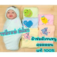 ราคา (Cm)​ผ้าห่อตัว, ผ้าห่อตัวเนื้อขนหนู​ ผ้าห่อตัวเด็กขนหนูแฟนซี ​เเบรนด์Kero Kid​ (คละลาย) (11371732556)