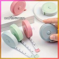 ราคา Taian สายวัดตัว สายวัดรอบเอว สายวัดแบบพกพา สายวัดรอบเอวแบบดึงเก็บได้ตลับเมตรแบบพับได้ (55703169021)