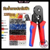 ราคา ส่งจากกรุงเทพ HSC8 6-4A คีมย้ำหางปลาไฟฟ้า ชุดคีมย้ำหางปลากลม หางปลากลม คอร์ดเอ็น คีมย้ำหางปลา คีมย้ำคอร์ดเอ็นคีมจีบ คีมย้ำคอร์ดเอ็น 1250 ชิ้น+คีมย้ำ (27736755843)