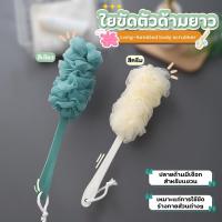 ราคา แปรงขัดหัว ใยขัดหลัง ฟองน้ำขัดตัว ใยขัดตัว มีด้ามจับ ไม้ขัดหลัง (24933787756)