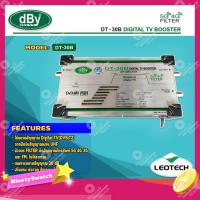 ราคา Leotech Digital TV Booster ขยายสัญญาณทีวีดิจิตอล รุ่น DT-30B 5G/4G (5983543853)