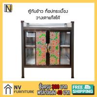 ราคา ตู้กับข้าว ตู้กับข้าวปูกระเบื้อง สีชา ลึก 45 กว้าง 80 สูง 85 ซม. วางเตาแก๊สได้ (8505897529)