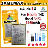 ราคา JAMEMAX แบตเตอรี่ สําหรับ Redmi 14C Battery Model BN5X (5160mAh) ฟรีชุดไขควง hot!!! (26680504201)