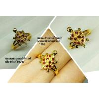 ราคา แหวนเต่าทับทิมไทยแท้เงินแท้925ชุบทองแท้ (9890413604)