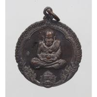 ราคา เหรียญ หลวงพ่อทวด รุ่นฉลองวิหารหลวงปู่ทวด หลวงพ่อชำนาญ วัดบางกุฎีทอง จ.ปทุมธานี ปี 2545 (44367389961)