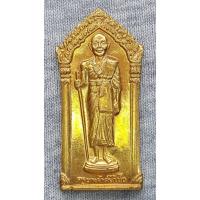 ราคา เหรียญ ครูบาเจ้าศรีวิชัย วัดพระธาตุดอยสุเทพ เชียงใหม่ ปี 2545 (24086174678)