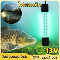 ราคา ไฟล่อหมึก ไฟตกหมึก ไฟสีเขียว ขนาด13วัตต์ ไฟใต้น้ำ ไฟสีเขียว ไฟล่อกุ้ง ไฟล่อปลา สายไฟ 5 เมตร (40703330813)