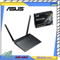 ราคา อุปกรณ์ปล่อยสัญญาณไวไฟ เราเตอร์ไวไฟ ASUS RT-N12+ Wireless N300 Router/AP/Range Extender รับประกัน 3 ปี (20010348957)