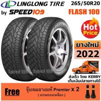 ราคา LINGLONG ยางรถยนต์ ขอบ 20 ขนาด 265/50R20 รุ่น FLASH 100 - 2 เส้น (ปี 2022) (21931795261)