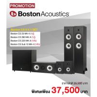 ราคา Boston Acoustics CS II 5.1 set (8590063540)
