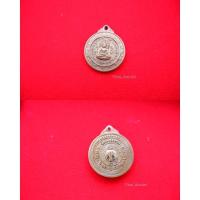 ราคา เหรียญพระพุทธช้างสามเศียรรุ่นแรก วัดถ้ำเอราวัณ มากล้นด้วยเกจิอาจารย์สายหลวงปู่มั่นร่วมปลุกเสก (12745110473)