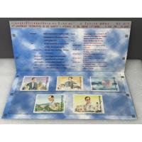 ราคา แสตมป์แพ็คเกจชุดสิริราชสมบัติครบ50ปี (ชุด4) ปี2539 (43976092438)