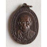 ราคา เหรียญสมเด็จพระพุฒาจารย์ (โต พรหมรังสี) หลังพระมหาพุทธพิมพ์ วัดไชโย ปี2521 (18019854881)