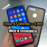 ราคา Oppo A7 ใส่ได้ทุกซิม สวยๆ (7717794110)