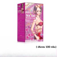 ราคา ครีมฟอกสีขน Carebeau skin hair bleaching cream แคร์บิว สกิน แฮร์ บลิชชิ่ง ครีม (ปริมาณ 170 กรัม) (26587918584)