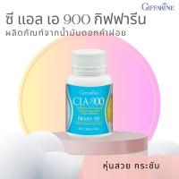 ราคา ซีแอลเอ 900 กิฟฟารีน น้ำมันดอกคำฝอย กิฟฟารีน ซีแอลเอ 900 ดอกคำฝอย กรดไขมันจำเป็น Cla 900 (24404419268)