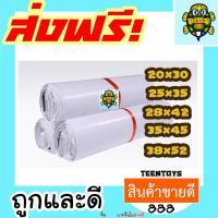 ราคา [ส่งด่วน] ถุงไปรษณีย์พลาสติก ถุงพลาสติกไปรษณีย์ราคาถูก พร้อมส่ง เกรด AAA (9611395798)