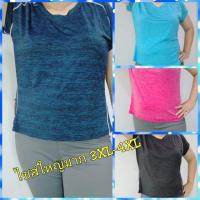 ราคา เสื้อออกกำลังกายคนอ้วน ผ้านิ่มลื่น แห้งไว (1970698507)