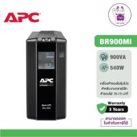 ราคา APC Back UPS Pro BR900MI (900VA/540WATT) UPS for Gaming เครื่องสำรองไฟสำหรับเกมส์มิ่ง (22157985726)