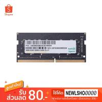 ราคา RAM (แรม) APACER DDR4 8GB/2400 NOTEBOOK MEMORY (2712667491)