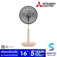 ราคา MITSUBISHI ELECTRIC พัดลมปรับระดับ 16 นิ้ว สีน้ำตาลครีม รุ่น R16A-GC/CM-BW โดย สยามทีวี by Siam T.V. (43902010832)