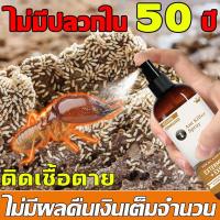 ราคา ฆ่าปลวกทั้งรัง ยาฉีดปลวก ยาฆ่าปลวก กําจัดปลวก ฉีดปลวก ยาปลวก ฆ่าปลวก ที่ฉีดปลวก ยาค่าปลวก 300ml (26566468779)