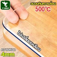 ราคา ป้องกันการลวก 500℃ พลาสติกปูโต๊ะ ผ้าปูโต๊ะ ความหนาสูงสุด 4มม. ผ้าปูโต๊ะ pvc ผ้าปูโต๊ะกันน้ำ พลาสติกใสปูโต๊ะ (25294240882)