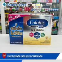 ราคา Enfalac smart+ สูตร1 ขนาด3300กรัม เอนฟาแลคสมาร์ทสูตร1 3300กรัม (26824131759)