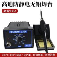 ราคา ปรับอุณหภูมิหัวแร้งไฟฟ้า Godi 60W สถานีบัดกรีบัดกรีเหล็กปรับอุณหภูมิ GORDAK ซ่อมอุณหภูมิคงที่สถานีบัดกรีกําลังสูง 936A A (42676916175)