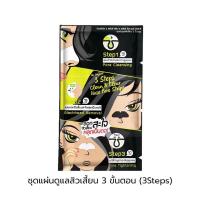 ราคา The Original 3 Step Clean&Clear Nose Pore Strips ดิออริจินัล 3 สเต๊ปส์ ชุดแผ่นดูแลสิวเสี้ยน3ขั้นตอน (20881846855)