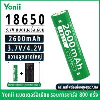 ราคา Yonii เครื่องชาร์จแบตเตอรี่ลิเธียมไอออนแบบชาร์จไฟได้ 18650 3.7V ความจุ 2600mAh ลําโพง, ไฟฉาย, แบตเตอรี่พัดลมแบตเตอรี่สากล (เครื่องชาร์จแบตเตอรี่ Q2) (29723852566)