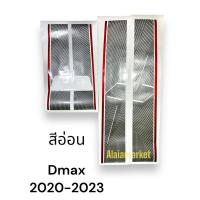 ราคา สติ๊กเกอร์ฝากระโปรงหน้าท้าย Isuzu dmax XSeries 2020 2021 (29253489515)