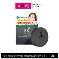 ราคา BK Acne Shimmer Matt Powder SPF35 บีเค แป้งพัฟลดสิว แป้งผสมรองพื้น ปกปิด คุมมัน สำหรับคนเป็นสิว 8.5 g (41175185295)