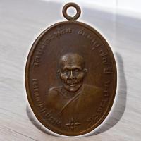 ราคา เหรียญ หลวงพ่อคง วัดบางกะพ้อม รุ่นแรก (28431096918)