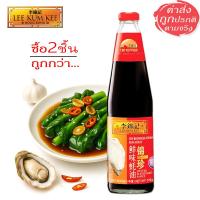 ราคา ลีกุมกี พรีเมียม ซอสหอยนางรม 510กรัม (Lee Kum Kee Premium Oyster Sauce 510g)